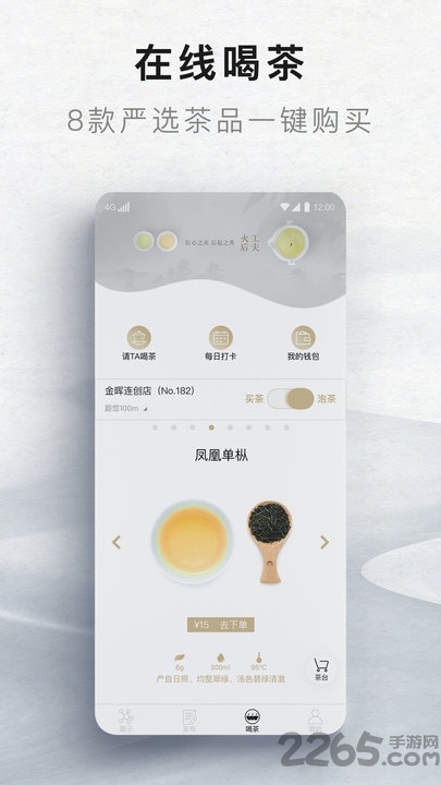 火后工夫app