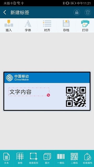 开玛标识管理app 开玛标识管理软件下载