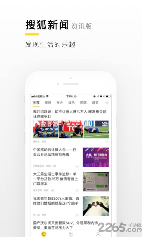 搜狐新闻资讯版赚钱app