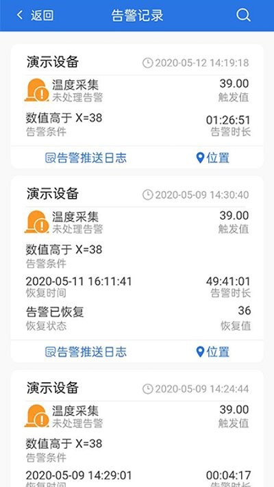 云塔物联客户端