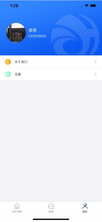 e点汇app下载安装