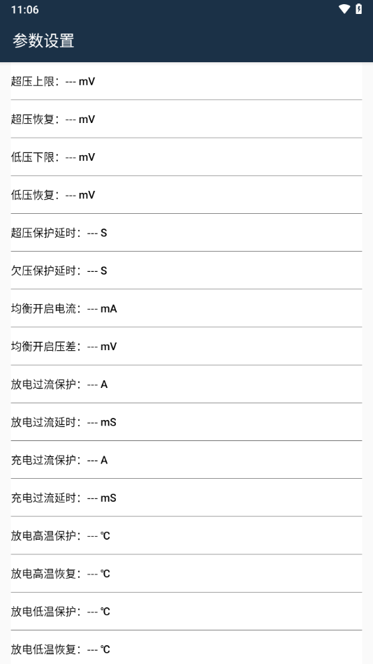 bms金锂鹏官方版