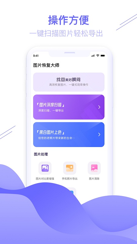 千予图片数据恢复大师app 千予图片数据恢复大师最新版下载