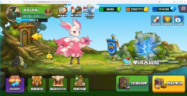 闯词星球英语app