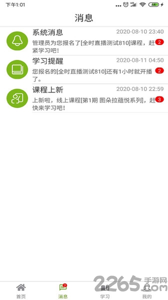 哲美云课堂最新版本