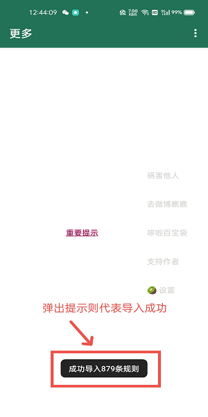 李跳跳最新广告规则怎么导入 李跳跳使用教程