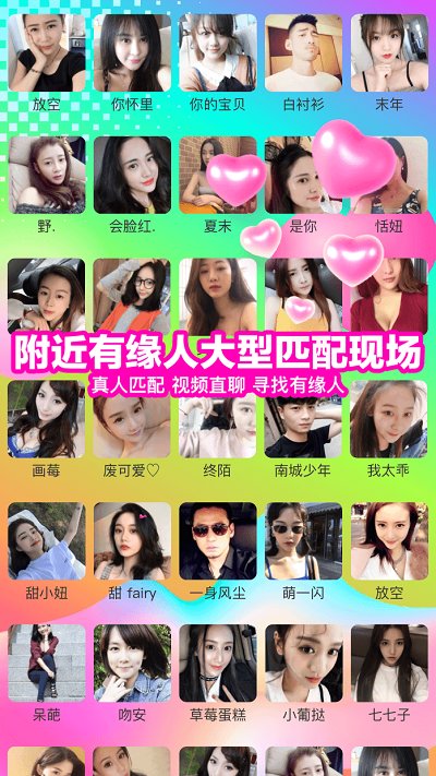 性用社软件 性用社app下载