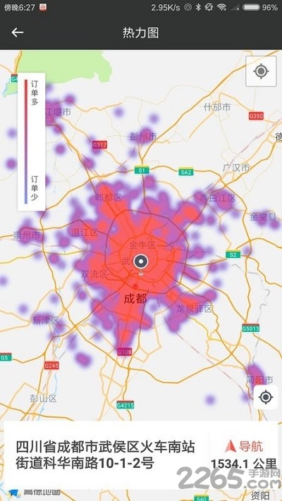 够谱司机端最新版本 够谱出行司机端下载安装