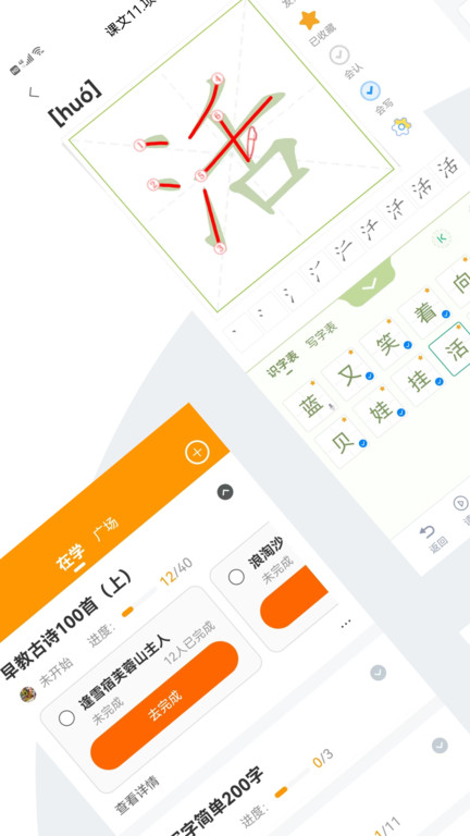 小学通官方版 小学通app下载