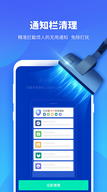 超级安全专家最新版