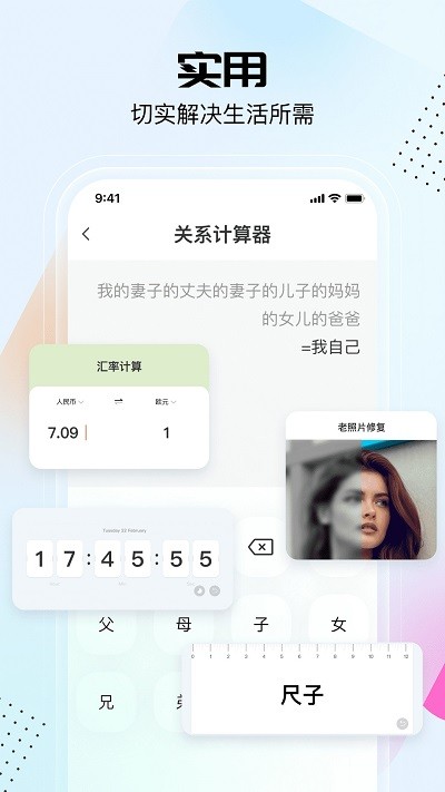 悟空工具箱pro版app