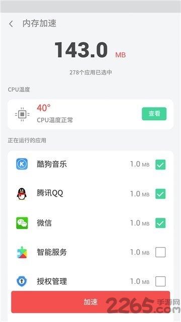 ai智能清理助手客户端