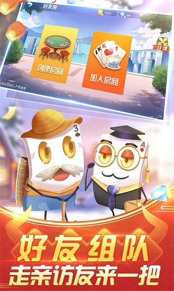 四副牌拖拉机游戏手机版