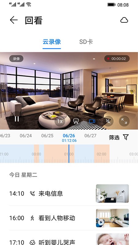 byblue智能云台摄像头app