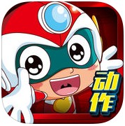 开心超人大冒险无敌版