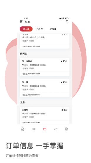 OYO家盟下载软件