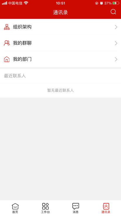 临工办公官方版 临工办公app下载