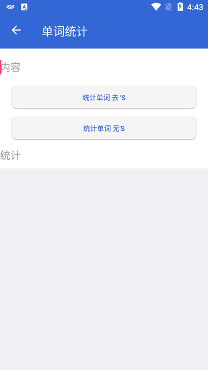 文本编辑工具手机版