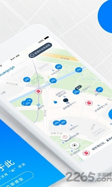 小蓝单车 小蓝单车客户端