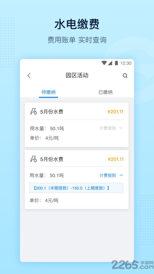 义乌公路港app 义乌公路港手机版