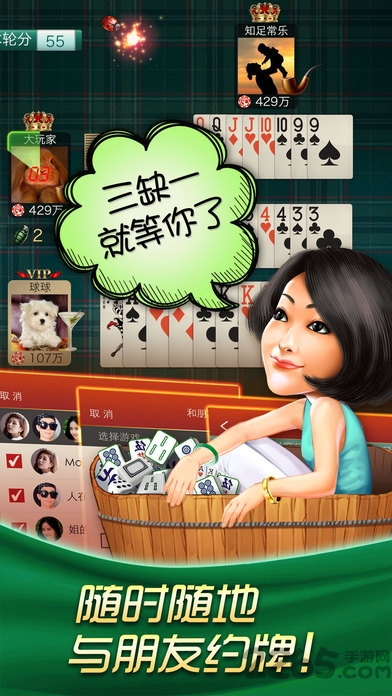 嘉兴哈狗游戏3缺1