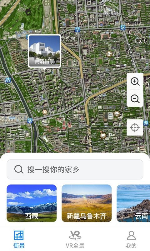 全球街景3d高清地图app