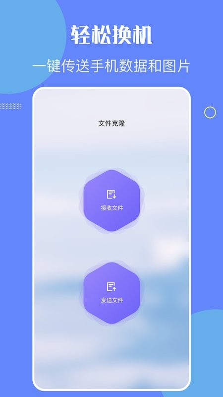 金星数据恢复教程app