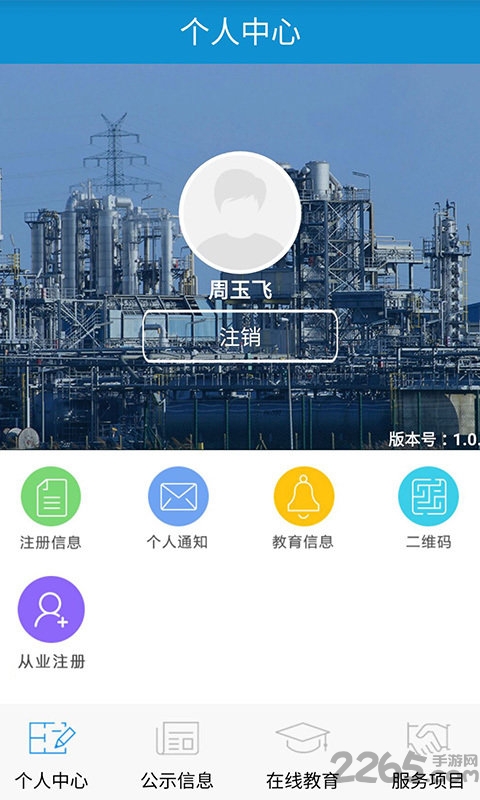 安全伙伴app 安全伙伴下载