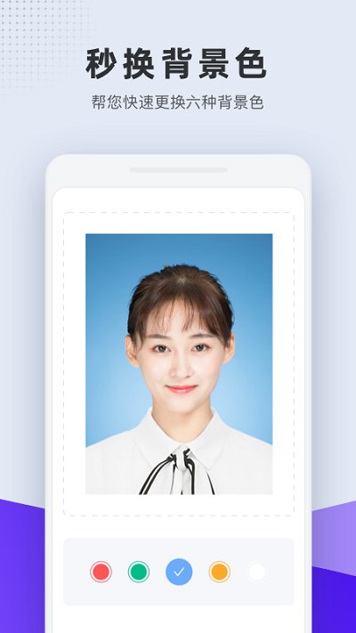 全能证件照app(改名长宽快照)