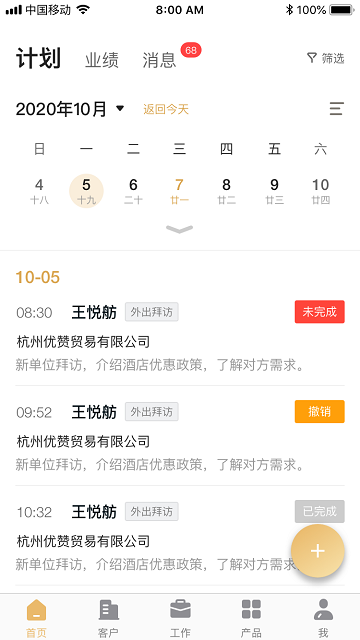 松球营销官方版