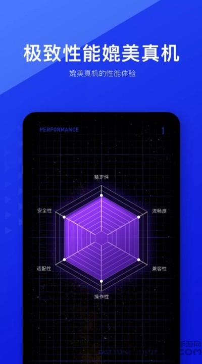 光速虚拟机会员版