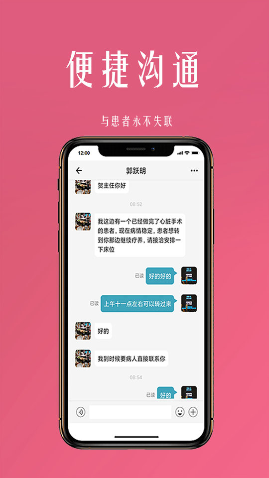 微杏林app