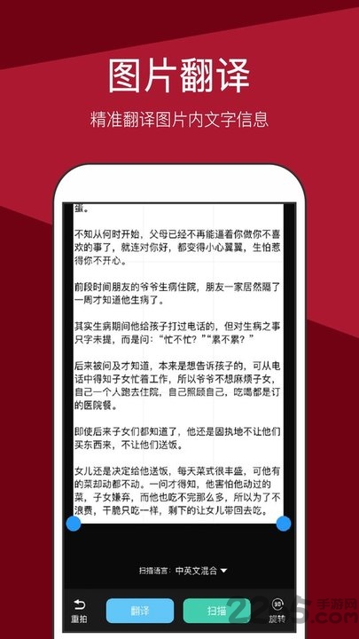 拍照扫描王最新版