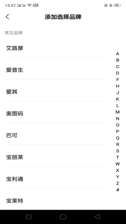 空调智能遥控器红外控制app(改名悟空空调遥控器)