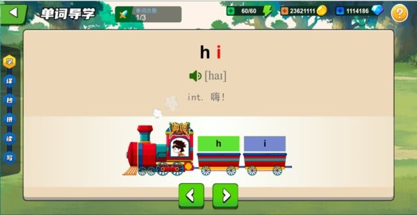 闯词星球英语app