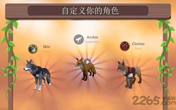 wildcraft动物模拟器