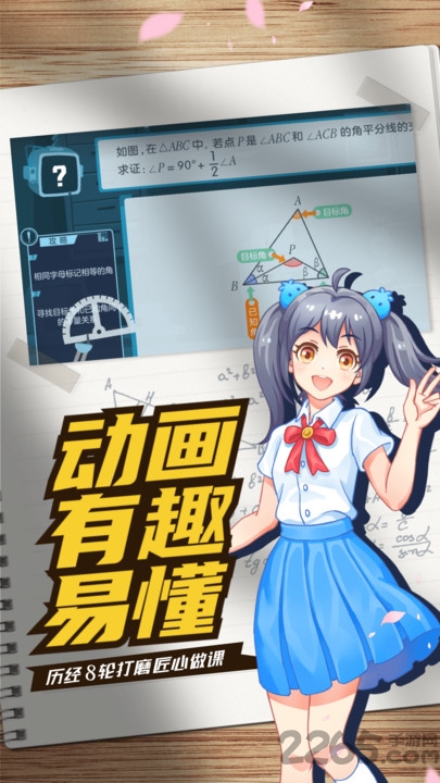 次元二中官方版