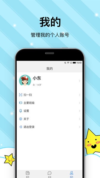 校园心理健康app