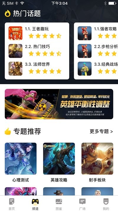 荣耀贵族app正版