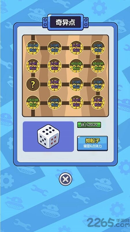 军工大亨红包版