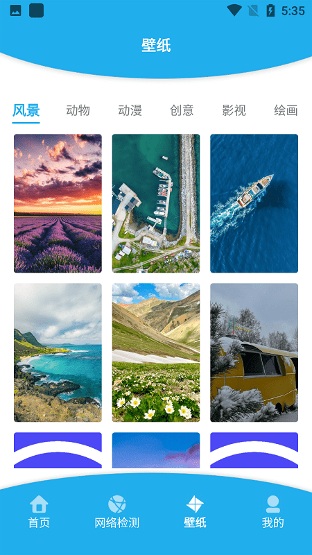 无线一键测速app