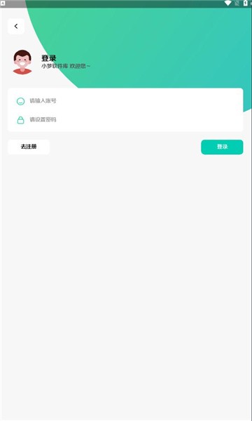 小梦软件库app 小梦软件库下载