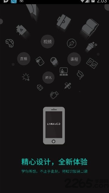 领克培训手机版