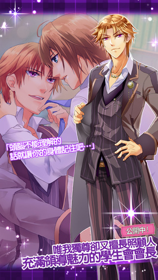 耽美男子校公主汉化版 耽美男子校公主游戏下载