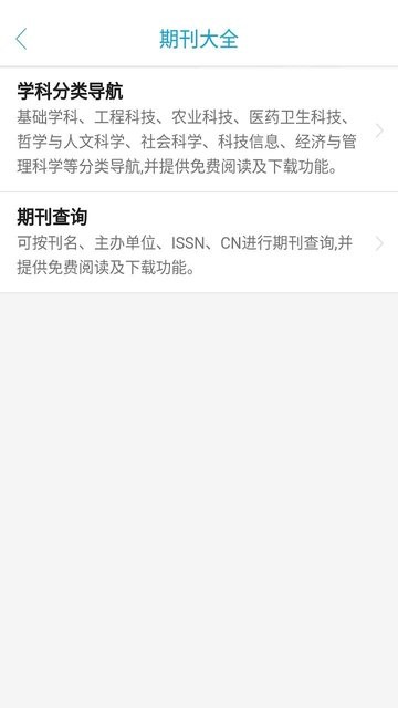 论文库免费版软件