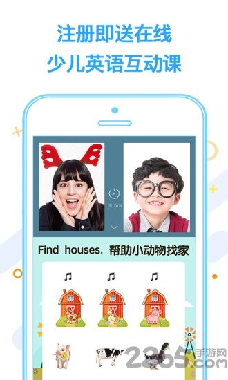 微鸟少儿英语官方版