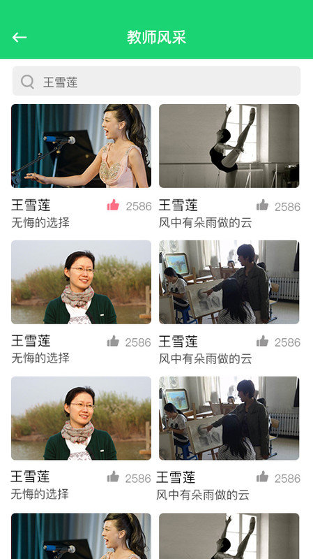 咱爸咱妈大学官方版