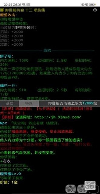轮道江湖最新版 轮道江湖正式版