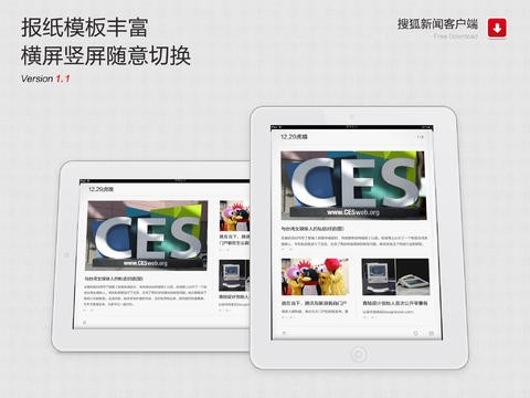 搜狐新闻HD客户端app 搜狐新闻HD修改版