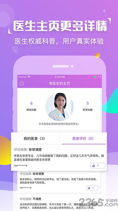 紫藤花园手机版